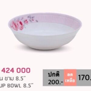 ชาม 8.5" 1 ชิ้น ลายจังมี