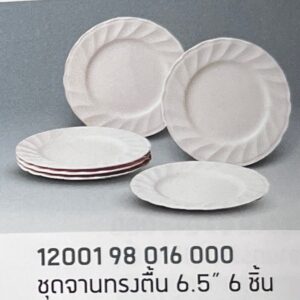 ชุดจานทรงตื้น 6.5" 6 ชิ้น ลายสีพื้นขอบหยัก (สีขาวครีม)