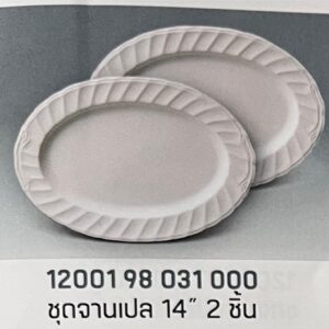 ชุดจานเปล 14" 2 ชิ้น ลายสีพื้นขอบหยัก (สีขาวครีม)