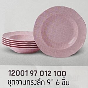 ชุดจานทรงลึก 9" 6 ชิ้น ลายสีพื้นคาร์เนชั่น (สีโอลด์โรส)