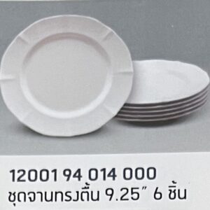 ชุดจานทรงตื้น 9.25" 6 ชิ้น ลายสีพื้นคาร์เนชั่น (สีขาวครีม)