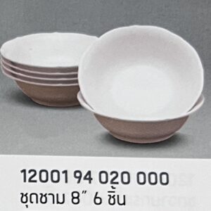 ชุดชาม 8" 6 ชิ้น ลายสีพื้นคาร์เนชั่น (สีขาวครีม)