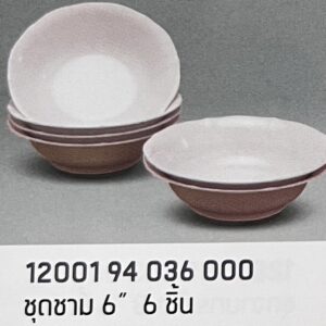 ชุดชาม 6" 6 ชิ้น ลายสีพื้นคาร์เนชั่น (สีขาวครีม)