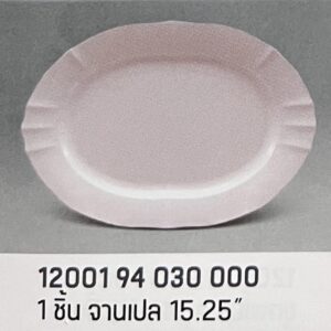 จานเปล 15.25" 1 ชิ้น ลายสีพื้นคาร์เนชั่น (สีขาวครีม)