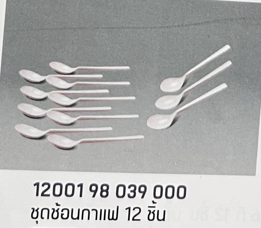 ชุดช้อนกาแฟ 12 ชิ้น ลายสีพื้นคาร์เนชั่น (สีขาวครีม)