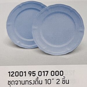 ชุดจานทรงตื้น 10" 2 ชิ้น ลายสีพื้นคลาสสิค (สีฟ้า)