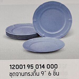 ชุดจานทรงตื้น 9" 6 ชิ้น ลายสีพื้นคลาสสิค (สีฟ้า)