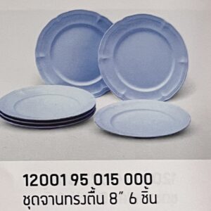 ชุดจานทรงตื้น 8" 6 ชิ้น ลายสีพื้นคลาสสิค (สีฟ้า)