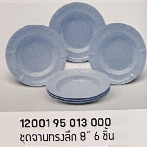 ชุดจานทรงลึก 8" 6 ชิ้น ลายสีพื้นคลาสสิค (สีฟ้า)