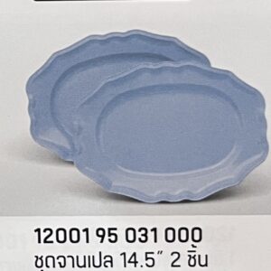 จานเปล 14.5" 2 ชิ้น ลายสีพื้นคลาสสิค (สีฟ้า)