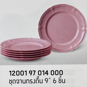 ชุดจานทรงตื้น 9" 6 ชิ้น ลายสีพื้นคลาสสิค (สีโอลด์โรส)