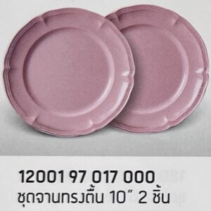 ชุดจานทรงตื้น 10" 2 ชิ้น ลายสีพื้นคลาสสิค (สีโอลด์โรส)
