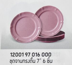 ชุดจานทรงตื้น 7" 6 ชิ้น ลายสีพื้นคลาสสิค (สีโอลด์โรส)