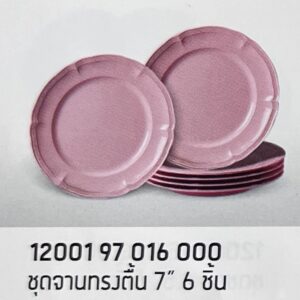 ชุดจานทรงตื้น 7" 6 ชิ้น ลายสีพื้นคลาสสิค (สีโอลด์โรส)