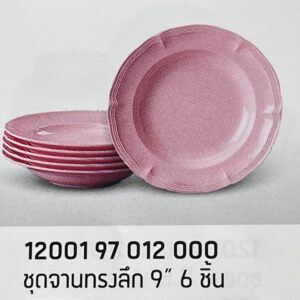 ชุดจานทรงลึก 9" 6 ชิ้น ลายสีพื้นคลาสสิค (สีโอลด์โรส)