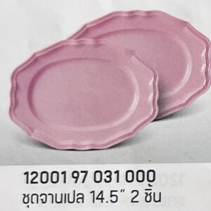 ชุดจานเปล 14.5" 2 ชิ้น ลายสีพื้นคลาสสิค (สีโอลด์โรส)