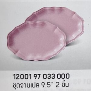 ชุดจานเปล 9.5" 2 ชิ้น ลายสีพื้นคลาสสิค (สีโอลด์โรส)