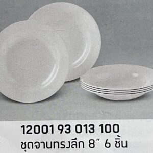 ชุดจานทรงลึก 8" 6 ชิ้น ลายสีพื้นทรงกลม (สีขาวครีม)