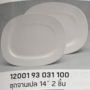 ชุดจานเปล 14" 2 ชิ้น ลายสีพื้นทรงกลม (สีขาวครีม)