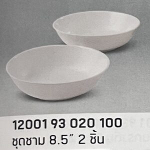 ชุดชาม 8.5" 2 ชิ้น ลายสีพื้นทรงกลม (สีขาวครีม)