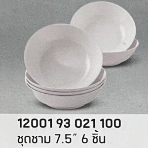 ชุดชาม 7.5" 6 ชิ้น ลายสีพื้นทรงกลม (สีขาวครีม)