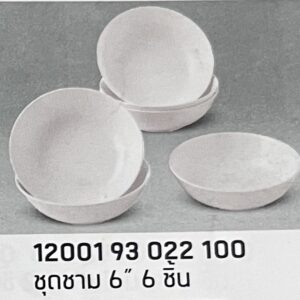 ชุดชาม 6" 6 ชิ้น ลายสีพื้นทรงกลม (สีขาวครีม)