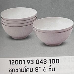 ชุดชามโคม 8" 6 ชิ้น ลายสีพื้นทรงกลม (สีขาวครีม)