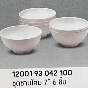ชุดชามโคม 7" 6 ชิ้น ลายสีพื้นทรงกลม (สีขาวครีม)