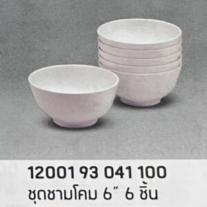 ชุดชามโคม 6" 6 ชิ้น ลายสีพื้นทรงกลม (สีขาวครีม)