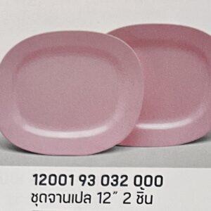 ชุดจานเปล 12" 2 ชิ้น ลายสีพื้นทรงกลม (สีโอลด์โรส)
