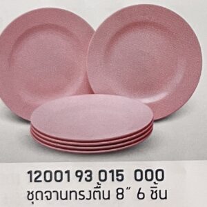 ชุดจานทรงตื้น 8" 6 ชิ้น ลายสีพื้นทรงกลม (สีโอลด์โรส)