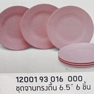 ชุดจานทรงตื้น 6.5" 6 ชิ้น ลายสีพื้นทรงกลม (สีโอลด์โรส)