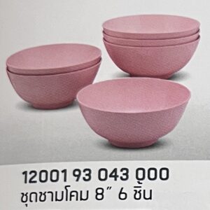 ชุดชามโคม 8" 6 ชิ้น ลายสีพื้นทรงกลม (สีโอลด์โรส)