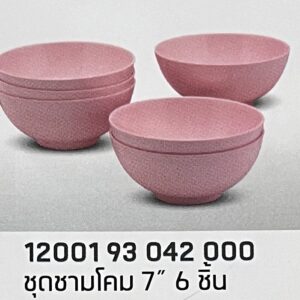 ชุดชามโคม 7" 6 ชิ้น ลายสีพื้นทรงกลม (สีโอลด์โรส)