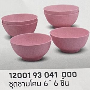 ชุดชามโคม 6" 6 ชิ้น ลายสีพื้นทรงกลม (สีโอลด์โรส)